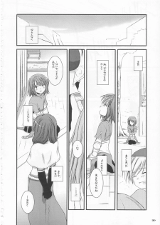 (C65) [Digital Lover (Nakajima Yuka)] D.L. action 21 (Ragnarok Online) - page 30