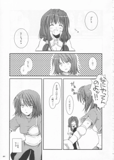(C65) [Digital Lover (Nakajima Yuka)] D.L. action 21 (Ragnarok Online) - page 31