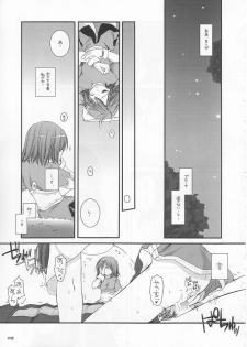 (C65) [Digital Lover (Nakajima Yuka)] D.L. action 21 (Ragnarok Online) - page 9