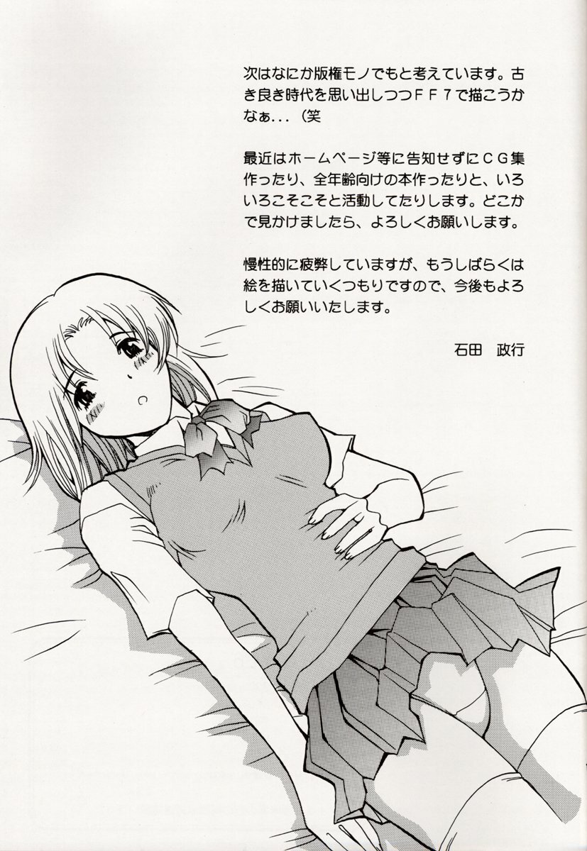 (C62) [Delta Box (Ishida Masayuki)] 5VALVE-6 page 13 full