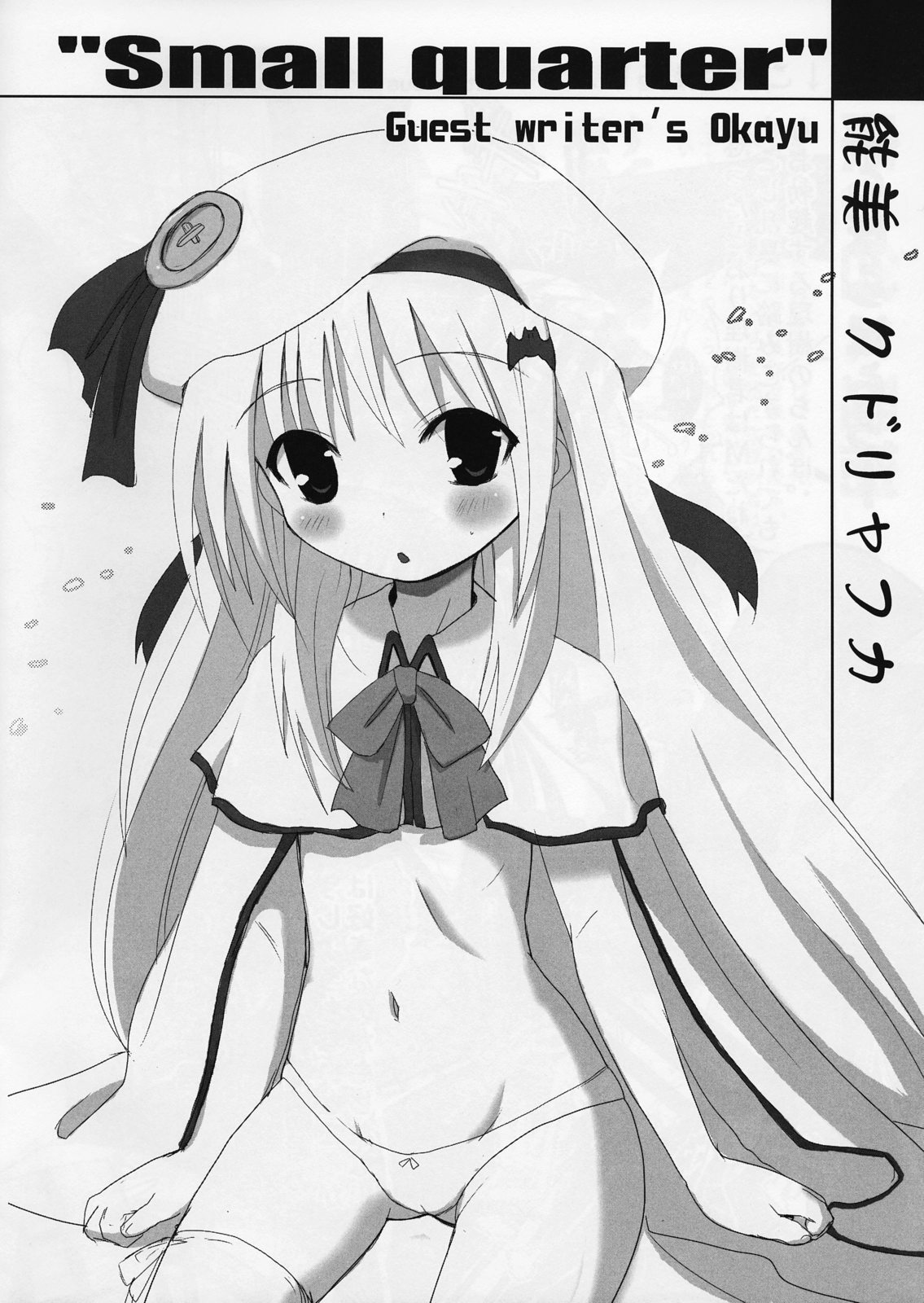 (C72) [MeroMeroFactory XL (Mochisuke Teru)] Koitsu Eroi Hito desu. (Little Busters!) page 8 full