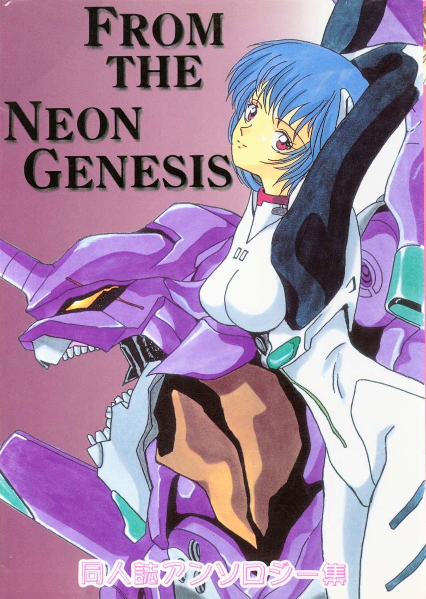 [Anthology] From the Neon Genesis 01 page 1 full