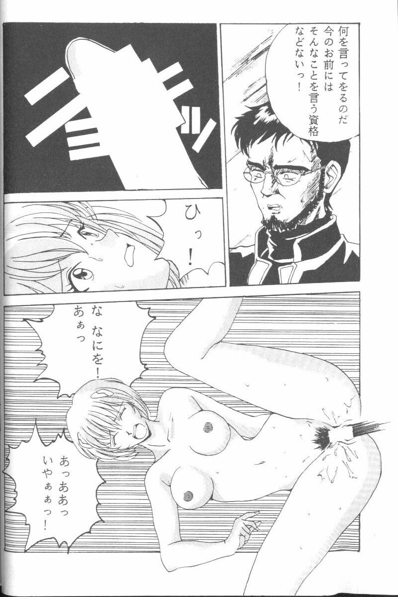 [Anthology] From the Neon Genesis 01 page 20 full
