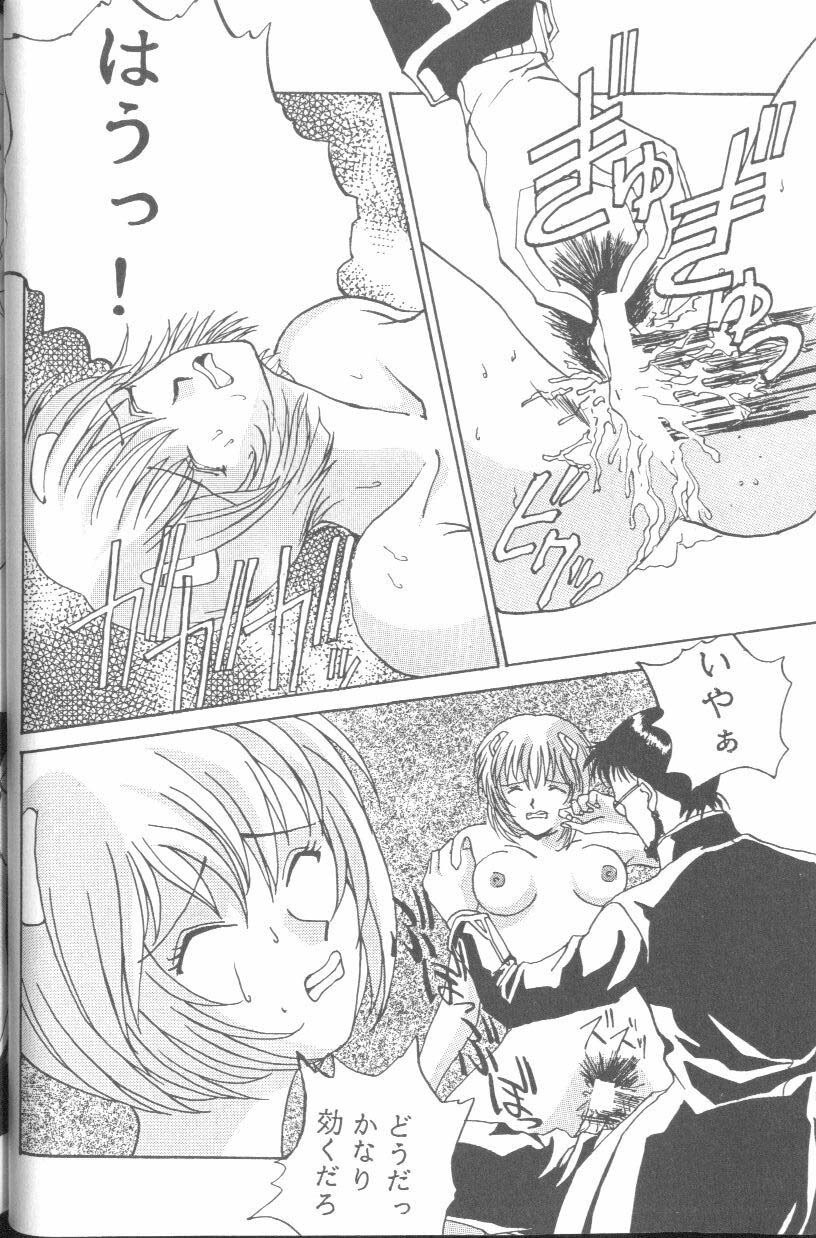 [Anthology] From the Neon Genesis 01 page 26 full