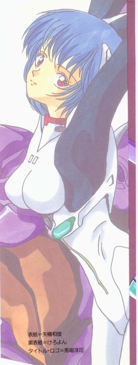 [Anthology] From the Neon Genesis 01 page 3 full