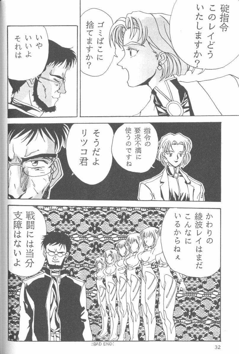 [Anthology] From the Neon Genesis 01 page 32 full