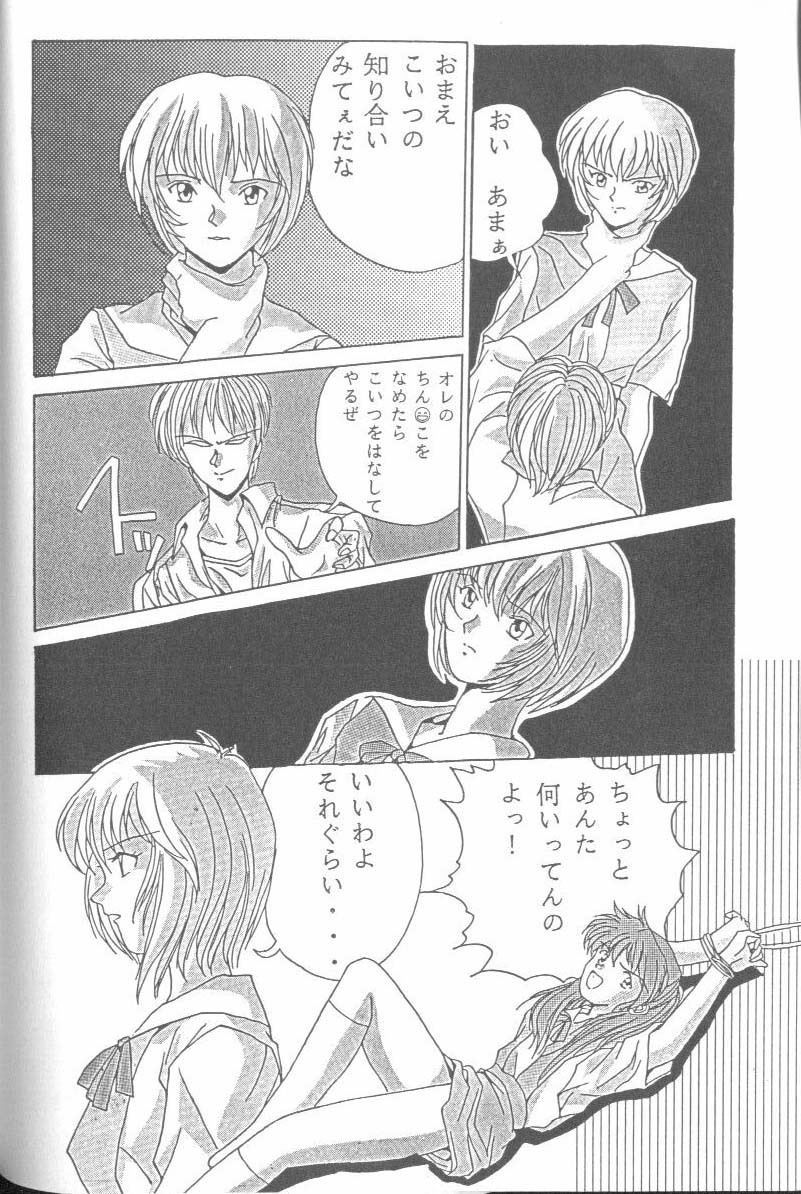[Anthology] From the Neon Genesis 01 page 62 full
