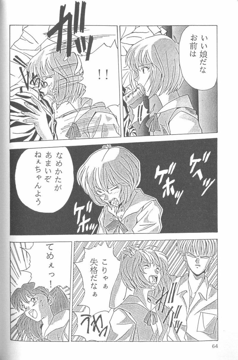[Anthology] From the Neon Genesis 01 page 64 full