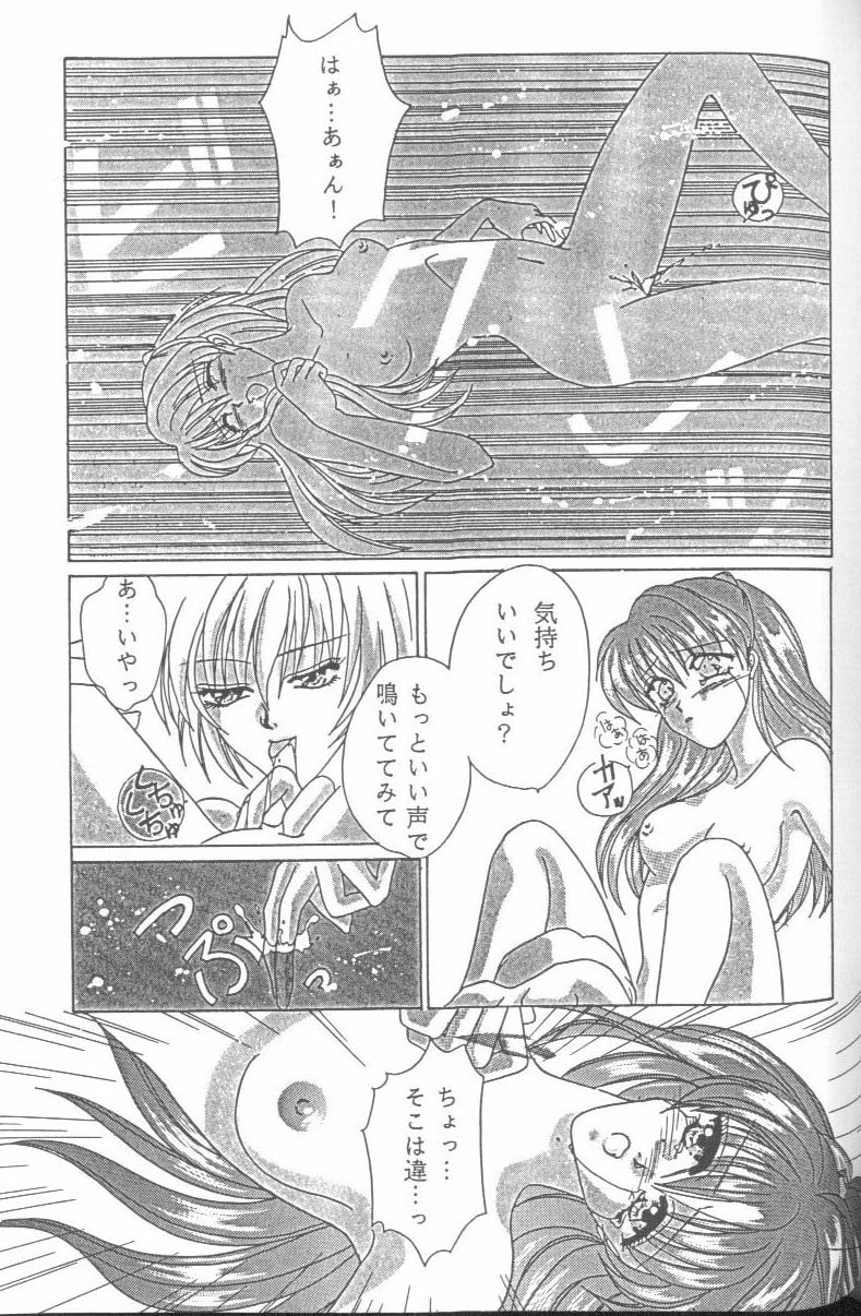 [Anthology] From the Neon Genesis 01 page 85 full