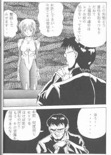 [Anthology] From the Neon Genesis 01 - page 14