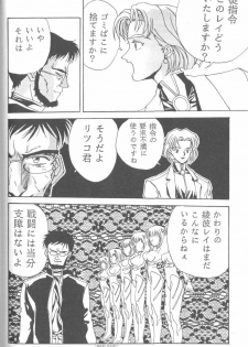 [Anthology] From the Neon Genesis 01 - page 32
