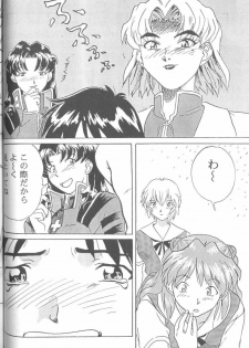 [Anthology] From the Neon Genesis 01 - page 36
