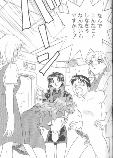 [Anthology] From the Neon Genesis 01 - page 37