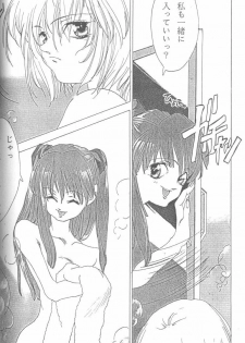 [Anthology] From the Neon Genesis 01 - page 50