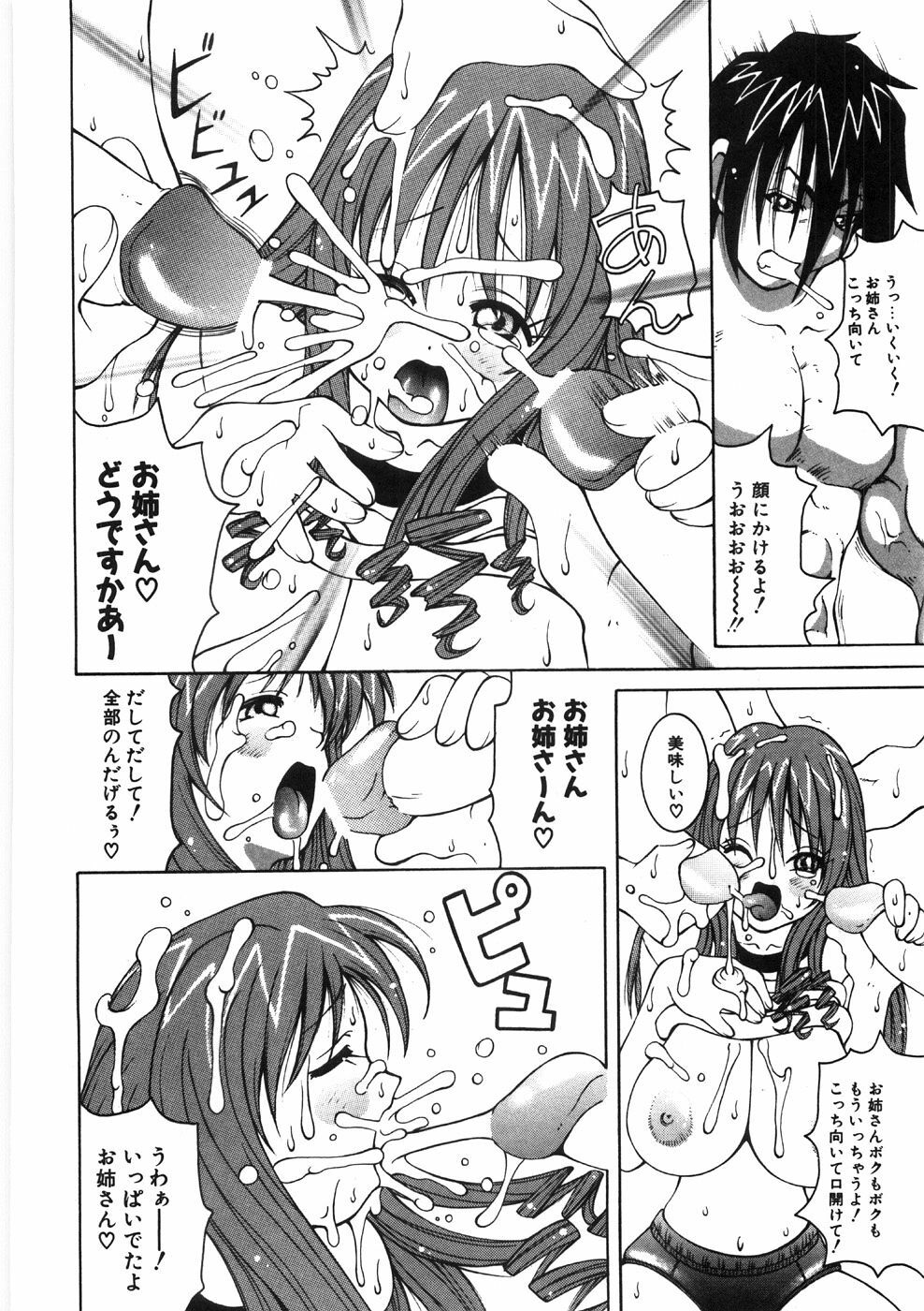 [Kashi Michinoku] Paizuri-Na page 106 full