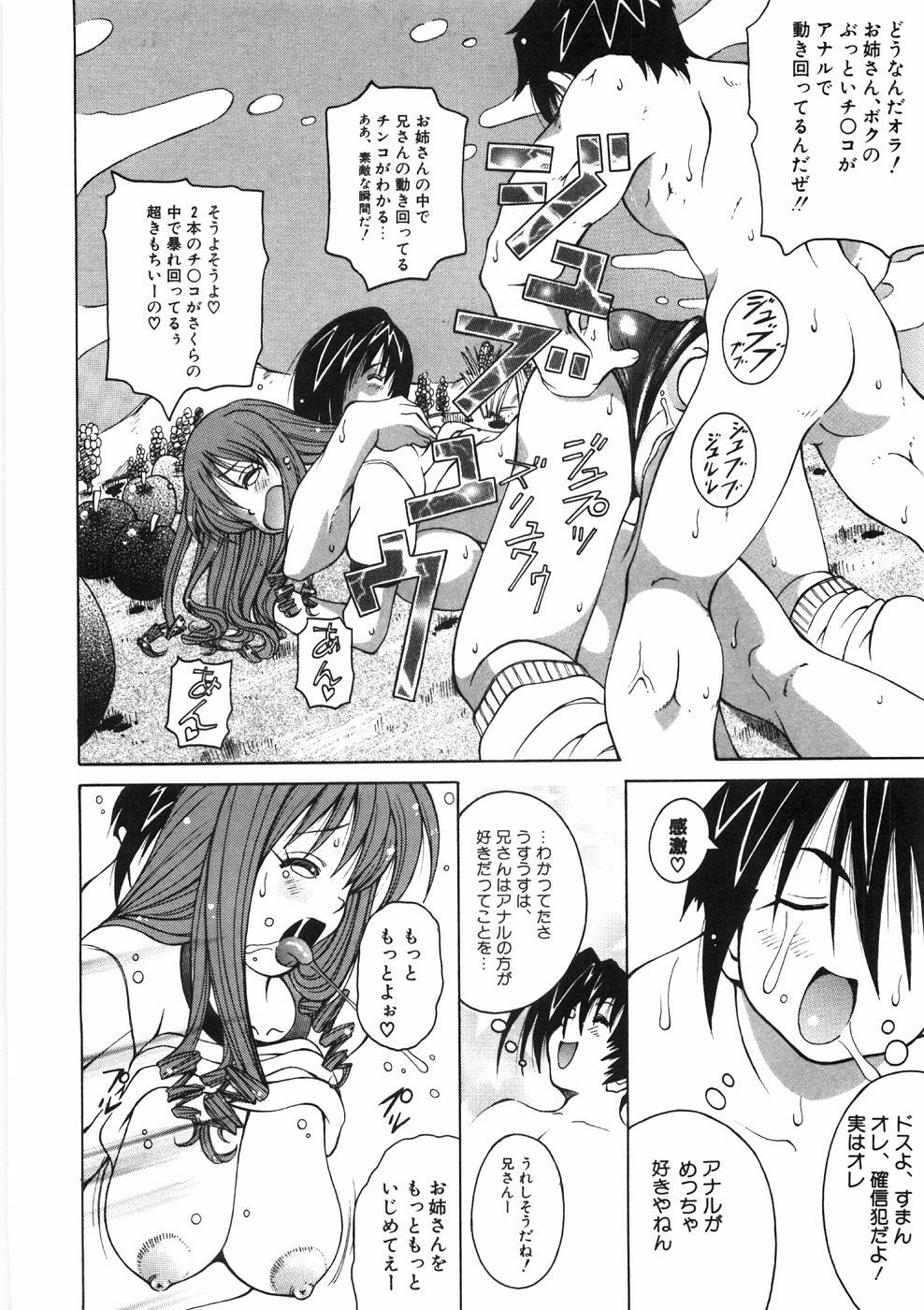 [Kashi Michinoku] Paizuri-Na page 110 full