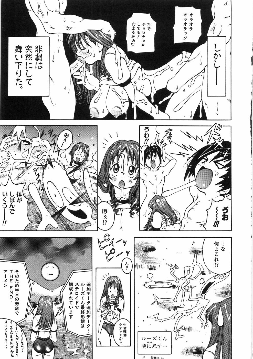[Kashi Michinoku] Paizuri-Na page 113 full