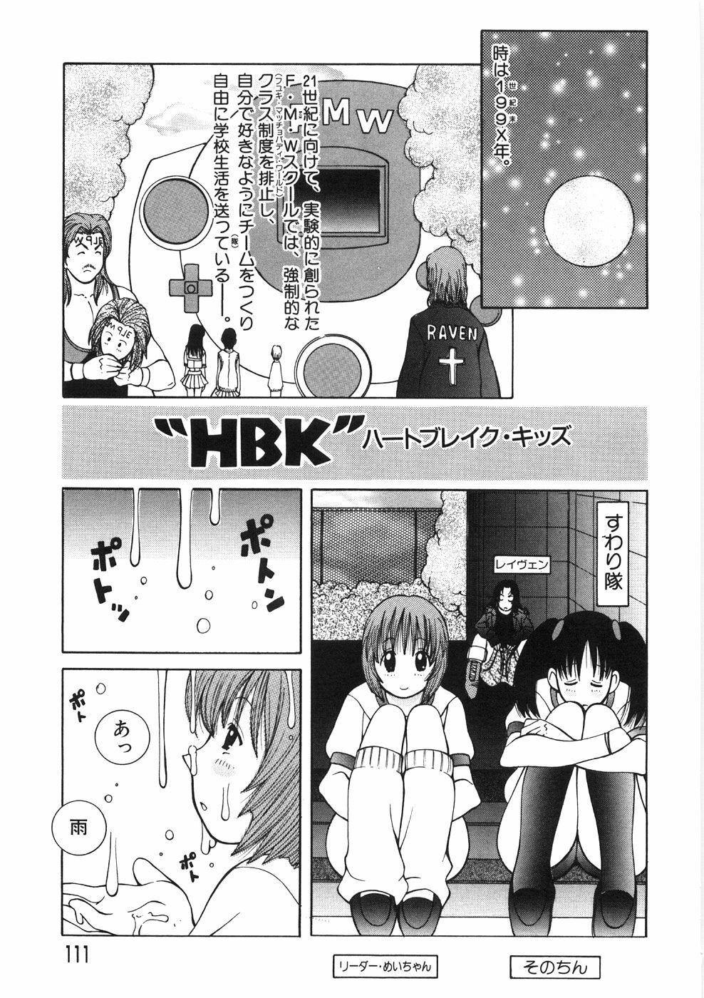 [Kashi Michinoku] Paizuri-Na page 115 full