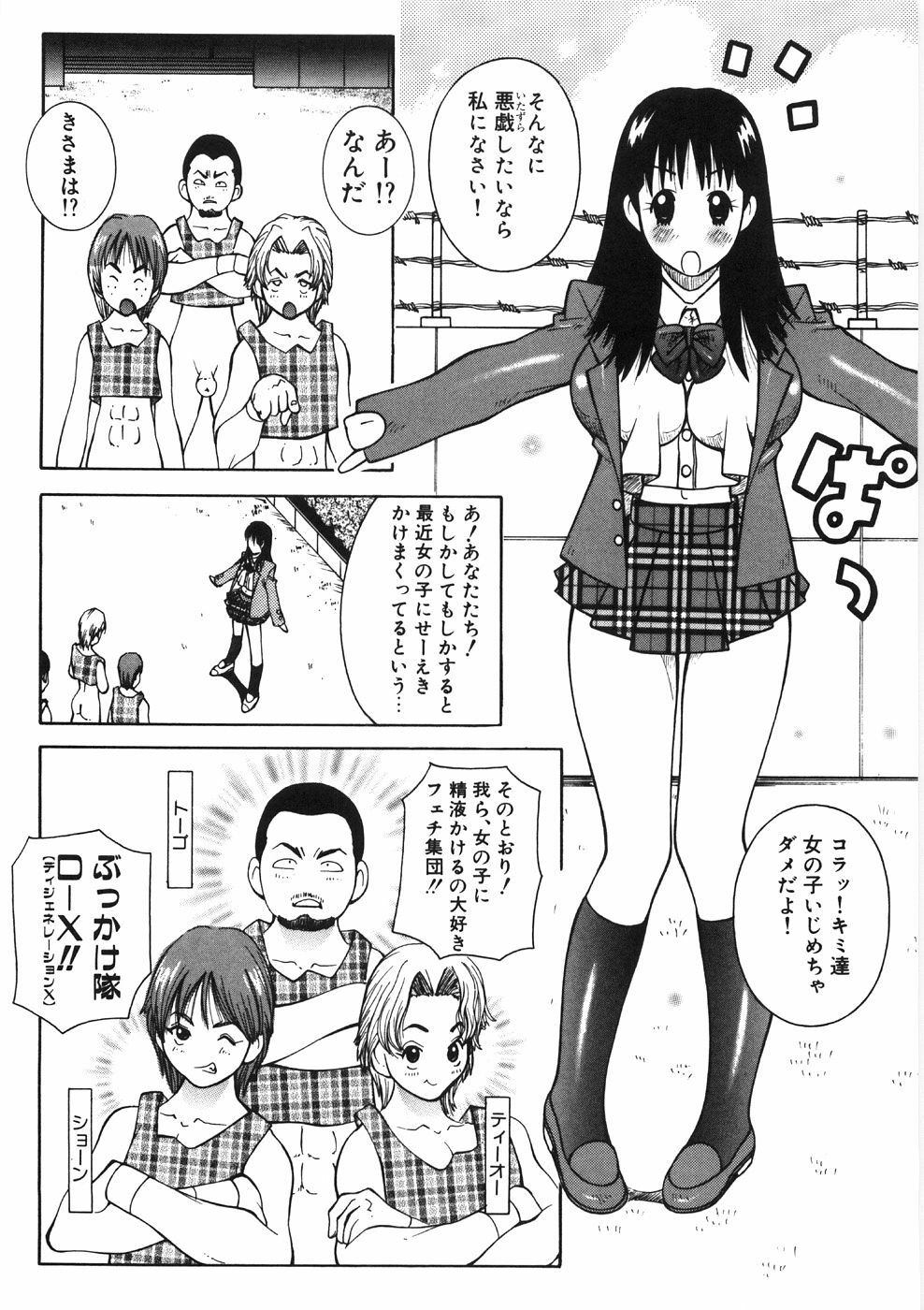 [Kashi Michinoku] Paizuri-Na page 117 full