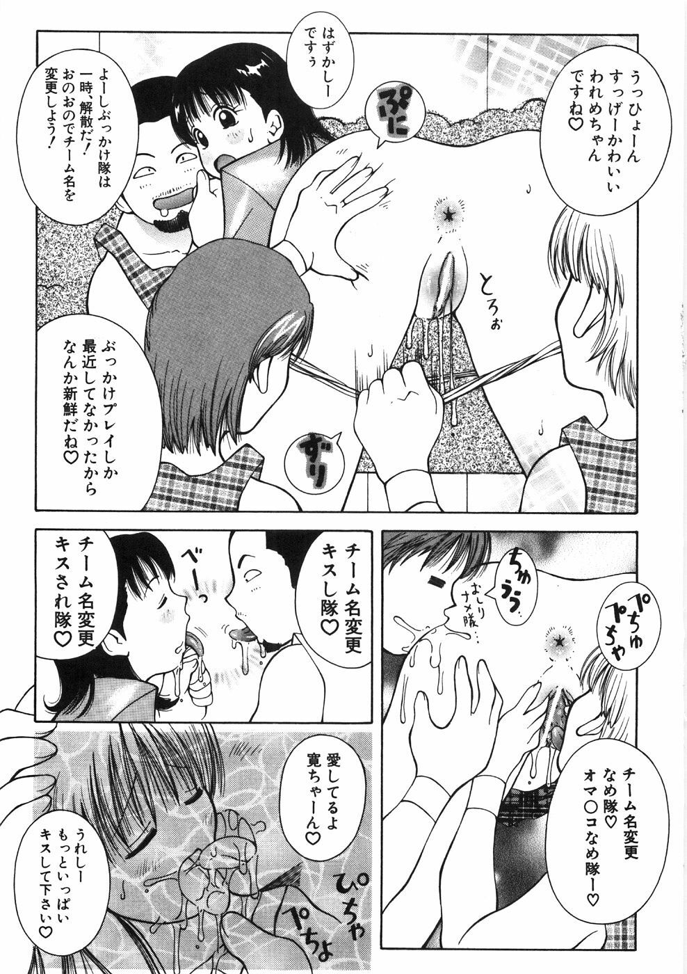 [Kashi Michinoku] Paizuri-Na page 123 full
