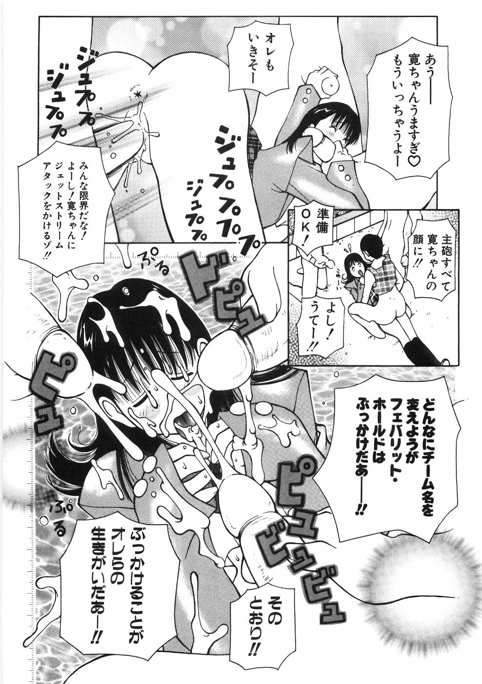 [Kashi Michinoku] Paizuri-Na page 128 full