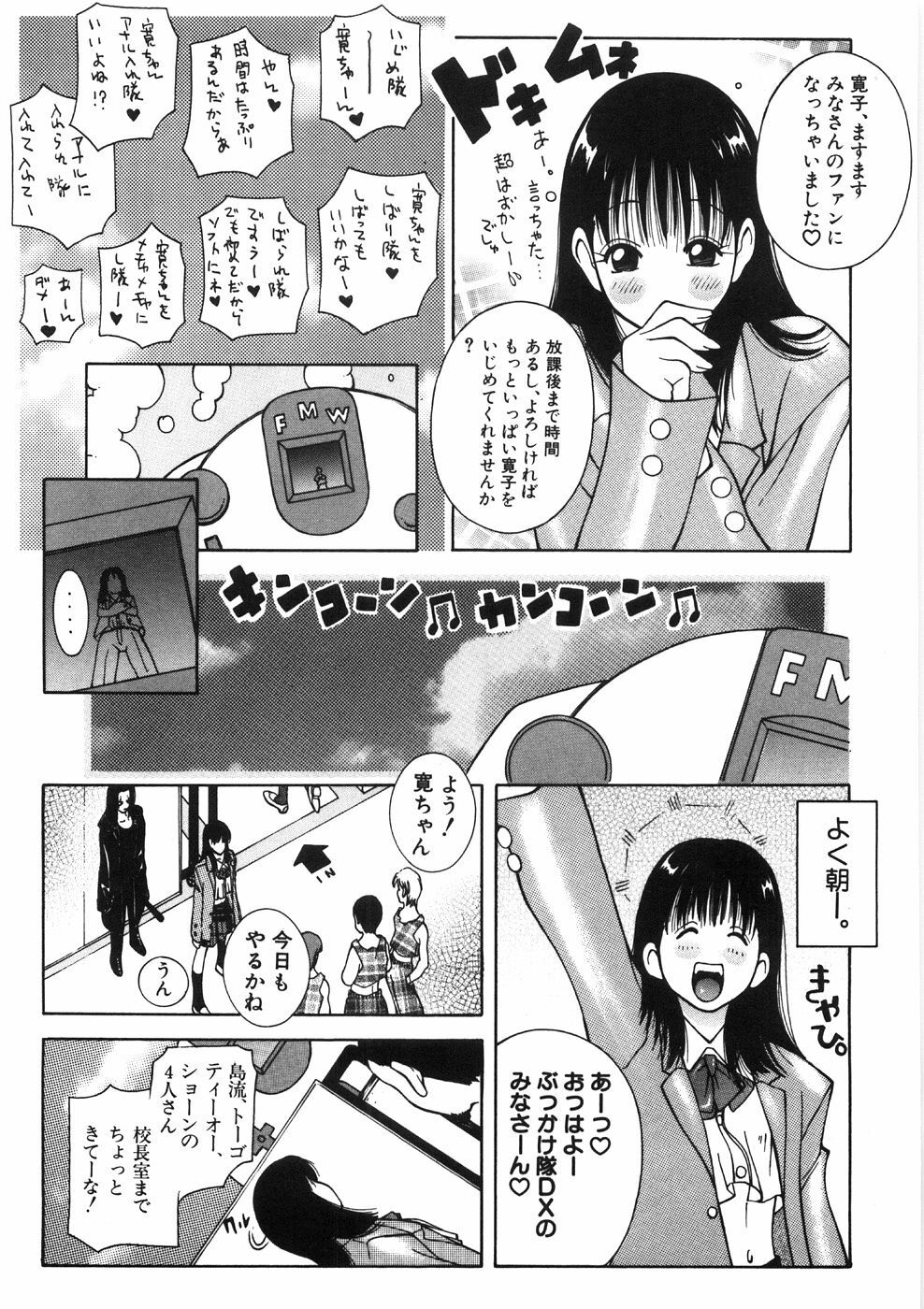[Kashi Michinoku] Paizuri-Na page 129 full