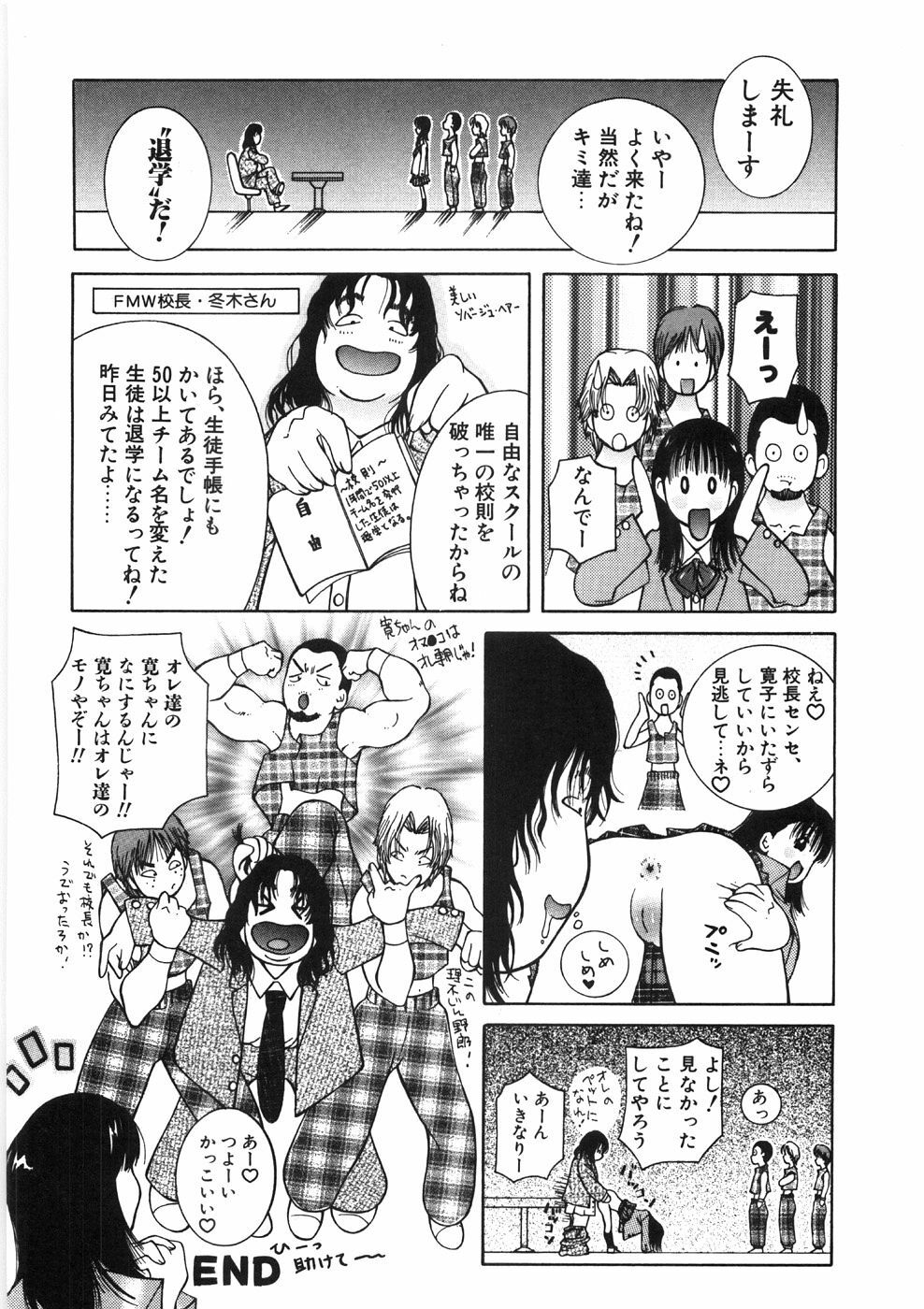 [Kashi Michinoku] Paizuri-Na page 130 full