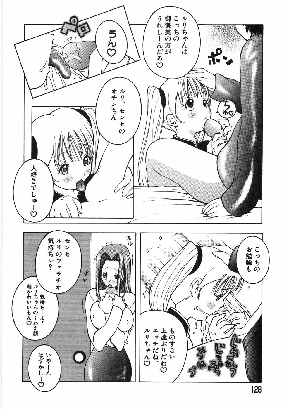[Kashi Michinoku] Paizuri-Na page 132 full