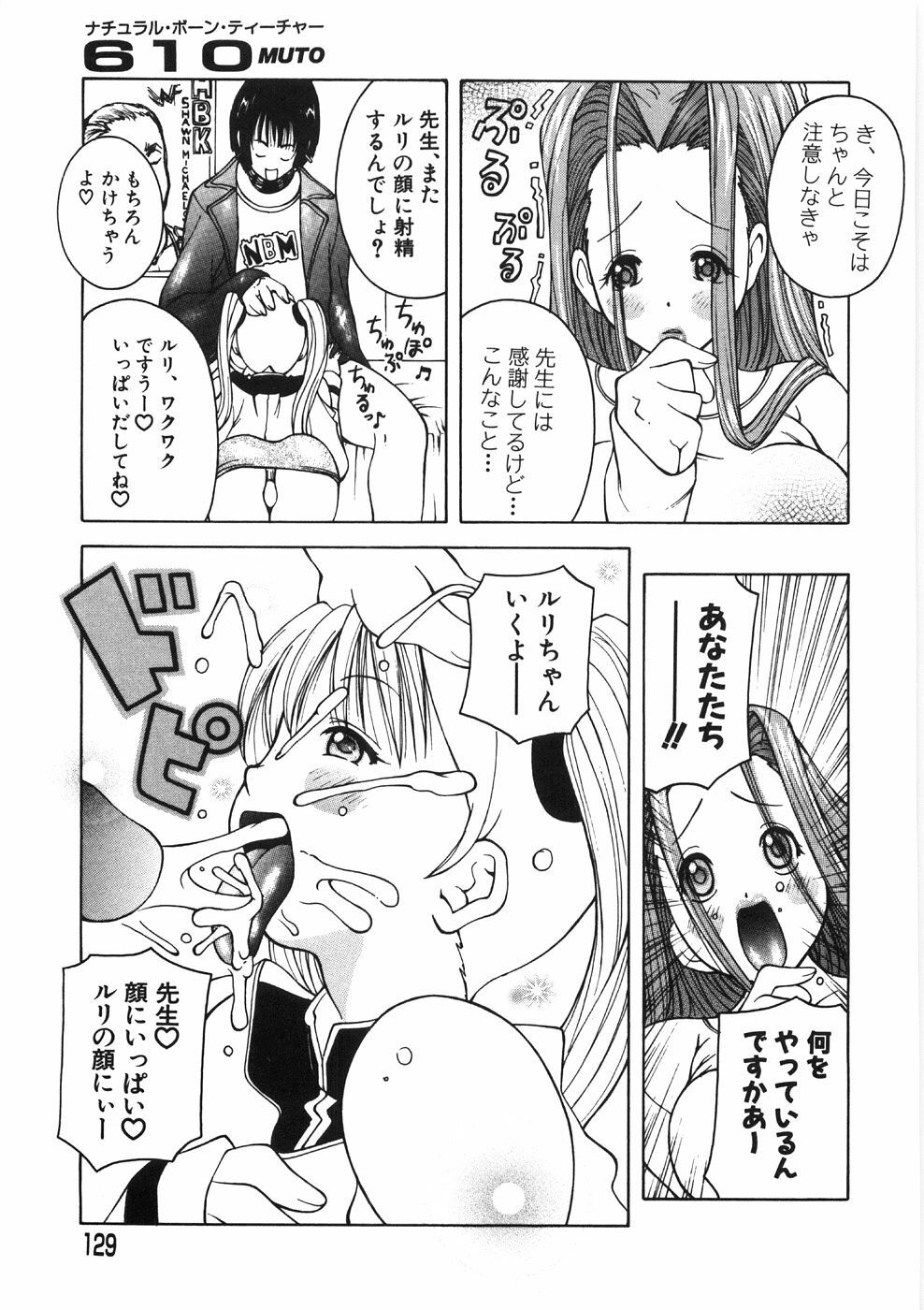[Kashi Michinoku] Paizuri-Na page 133 full