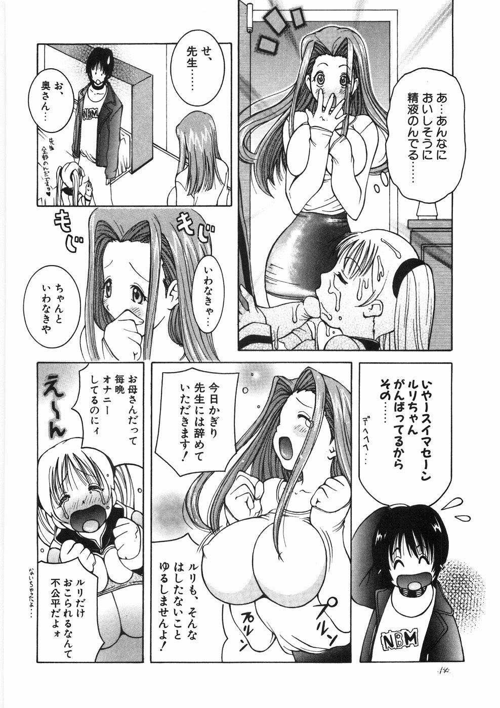 [Kashi Michinoku] Paizuri-Na page 134 full