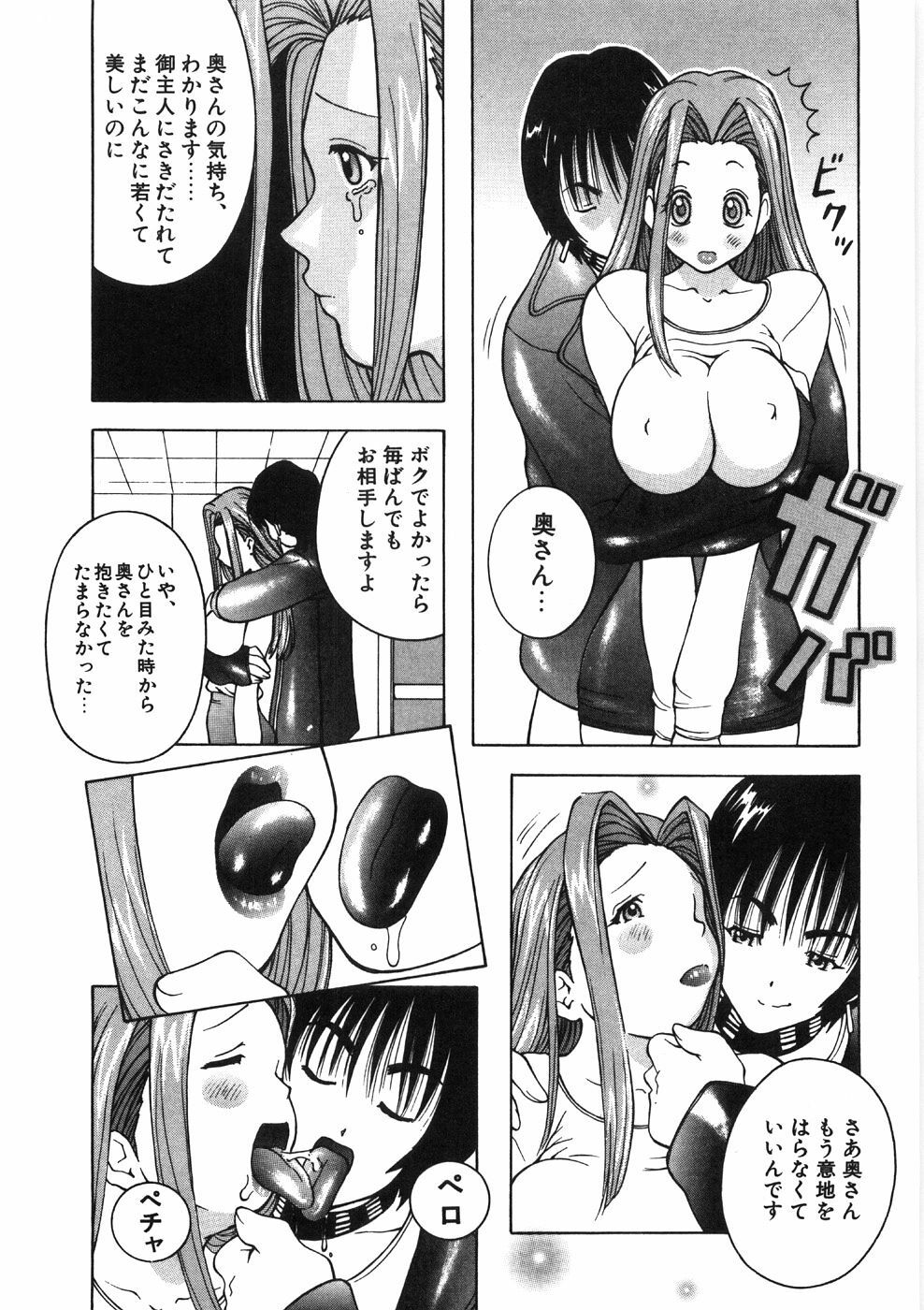 [Kashi Michinoku] Paizuri-Na page 135 full