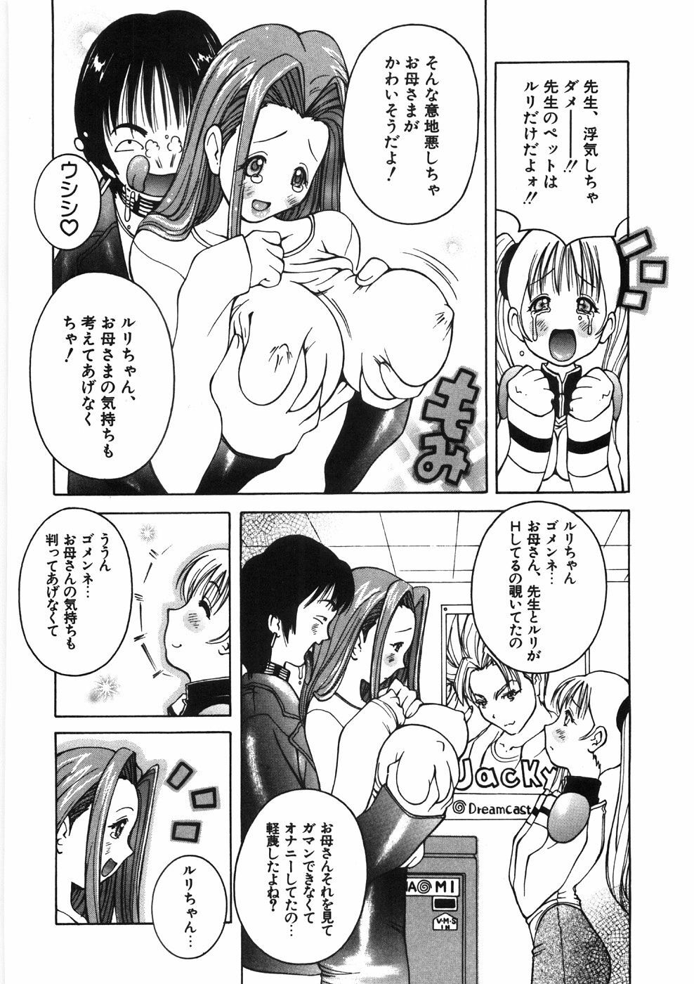 [Kashi Michinoku] Paizuri-Na page 136 full