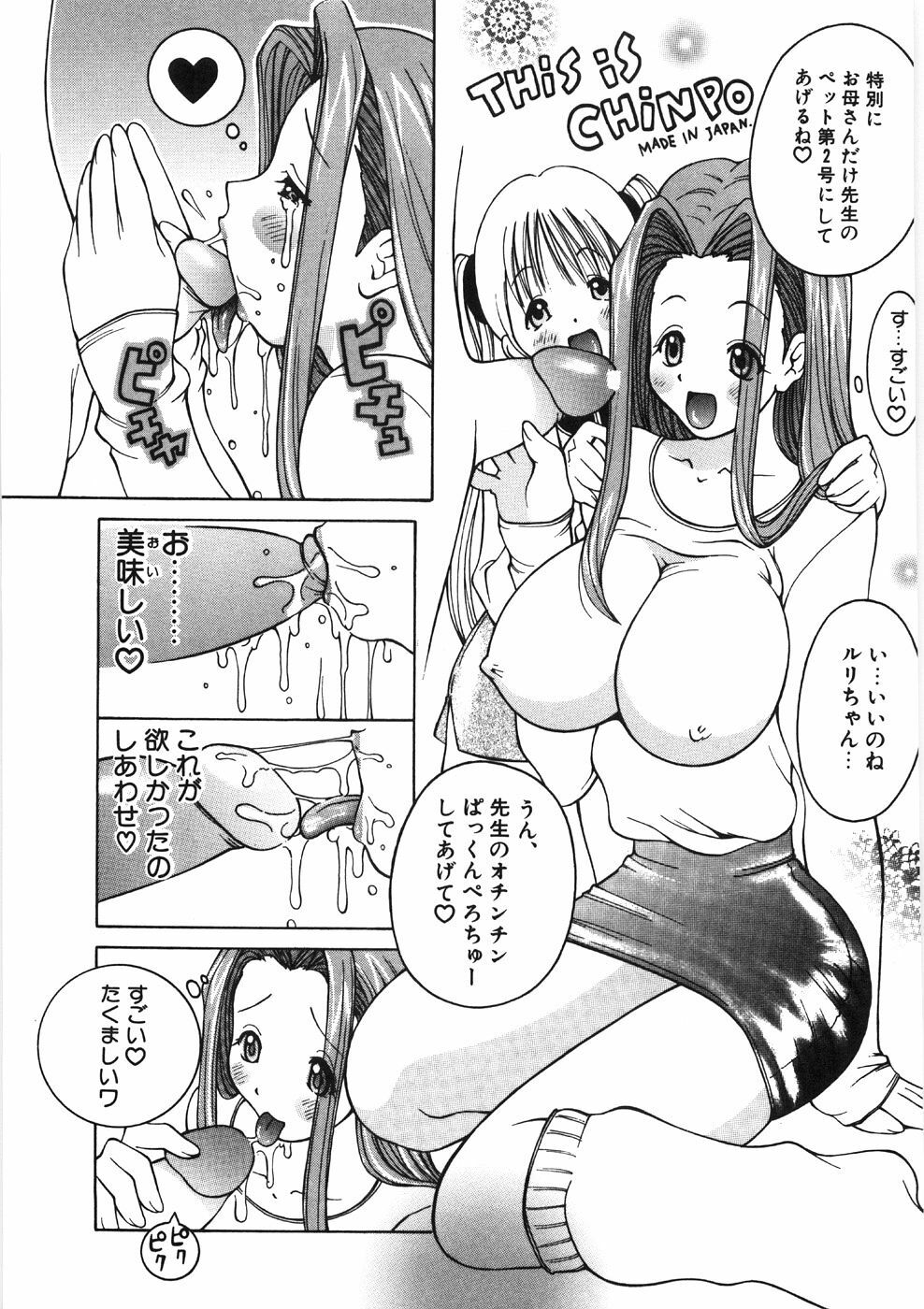 [Kashi Michinoku] Paizuri-Na page 137 full