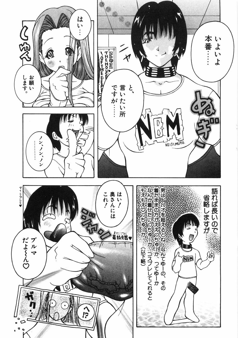 [Kashi Michinoku] Paizuri-Na page 141 full