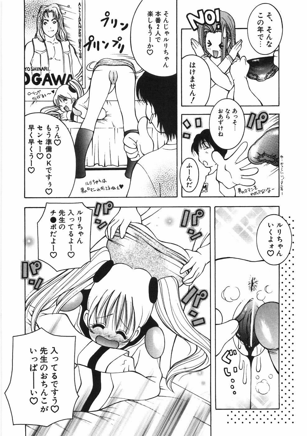 [Kashi Michinoku] Paizuri-Na page 142 full