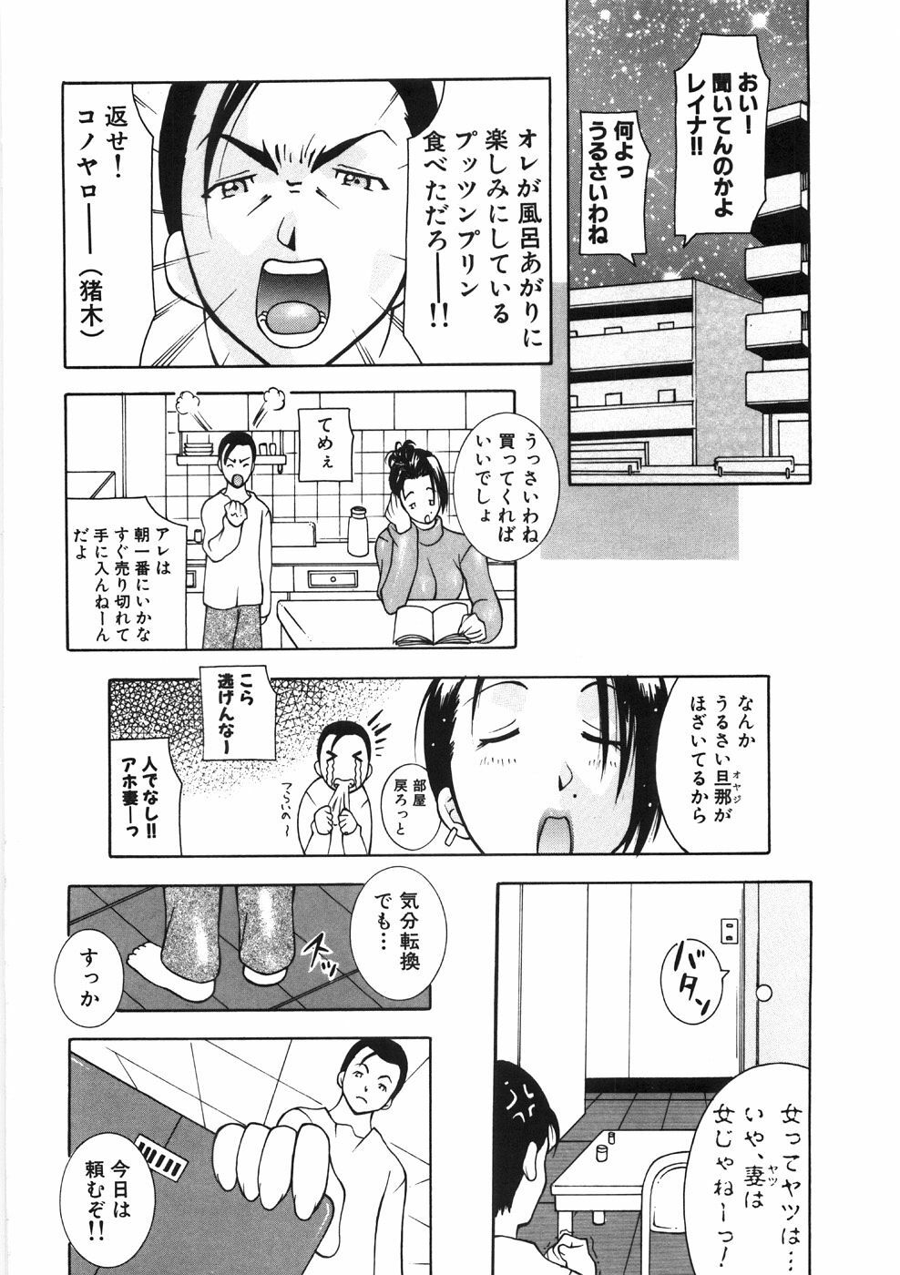 [Kashi Michinoku] Paizuri-Na page 66 full