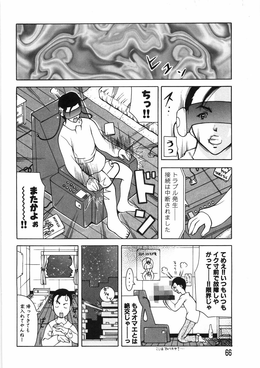 [Kashi Michinoku] Paizuri-Na page 70 full