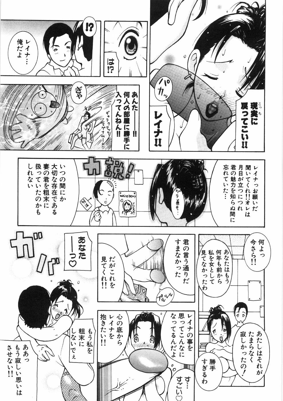 [Kashi Michinoku] Paizuri-Na page 73 full
