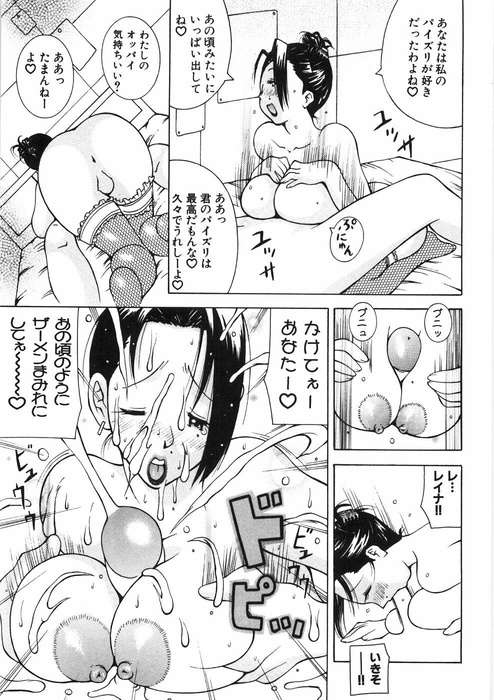 [Kashi Michinoku] Paizuri-Na page 75 full