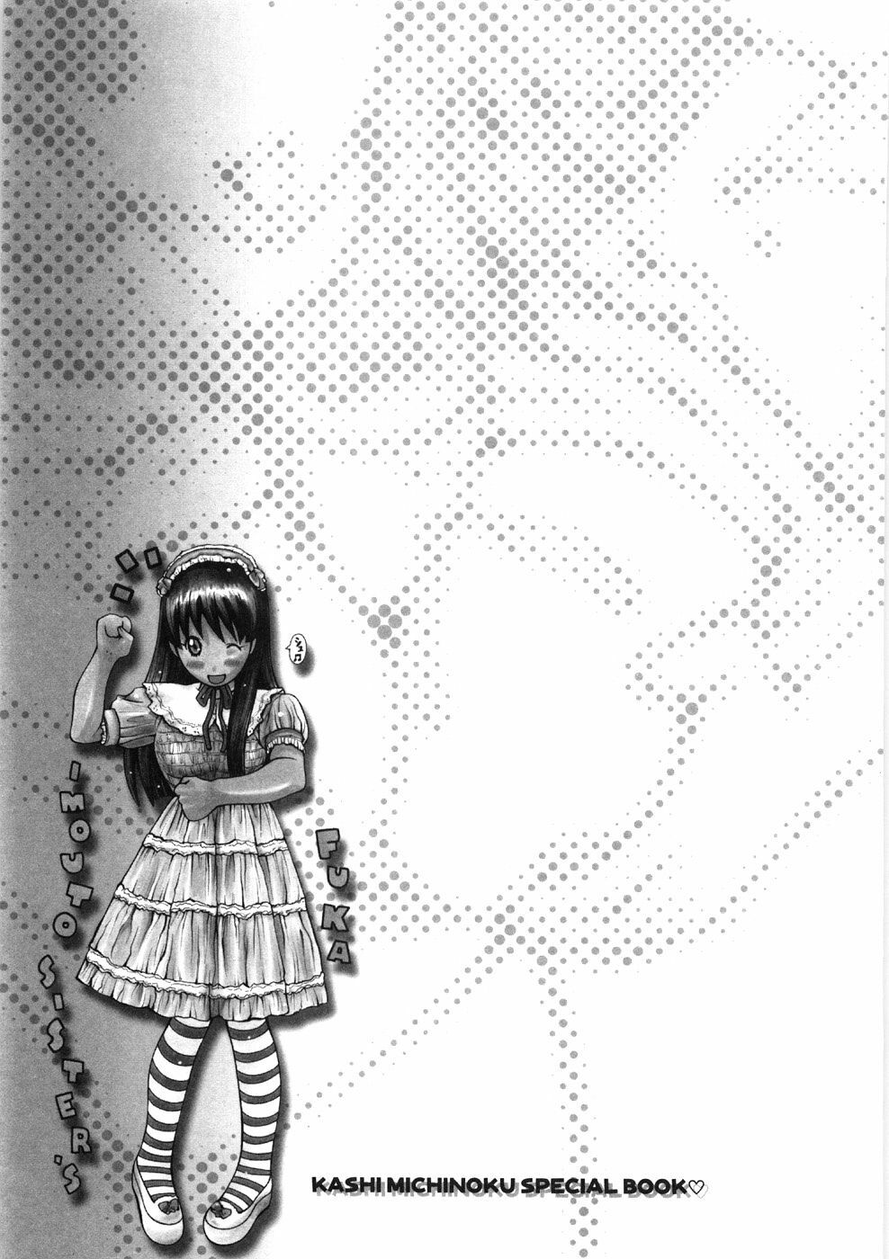 [Kashi Michinoku] Paizuri-Na page 81 full