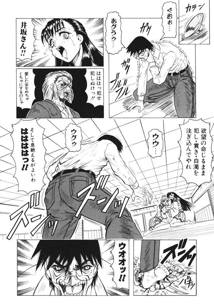 [Jamming] Oni no Mori page 106 full