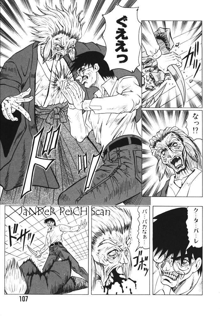 [Jamming] Oni no Mori page 107 full