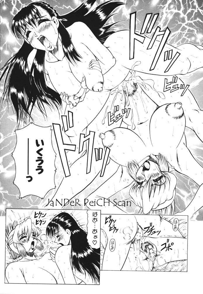 [Jamming] Oni no Mori page 121 full
