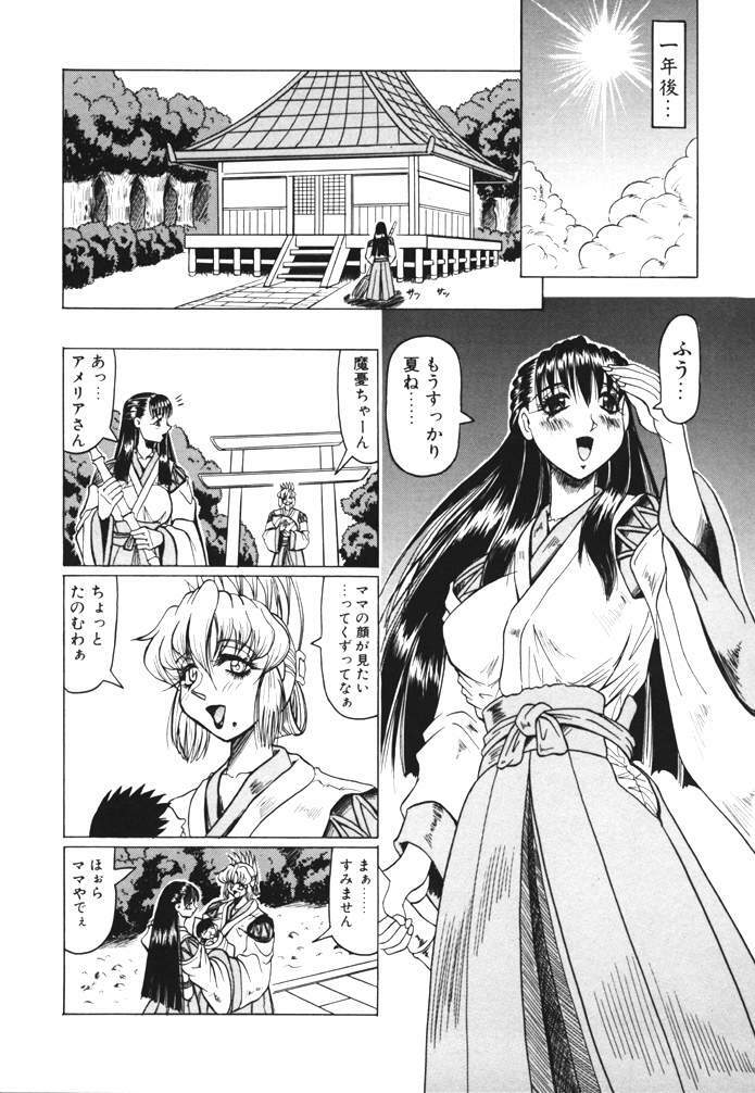 [Jamming] Oni no Mori page 123 full