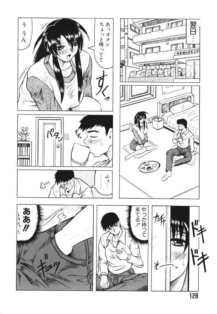 [Jamming] Oni no Mori page 128 full