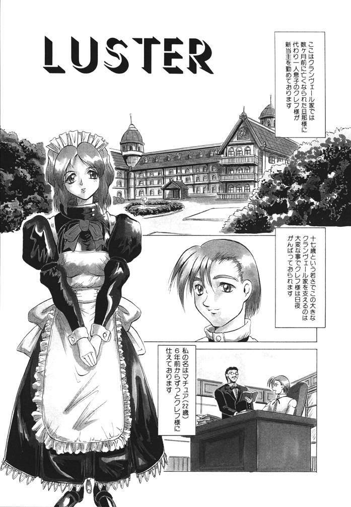 [Jamming] Oni no Mori page 141 full