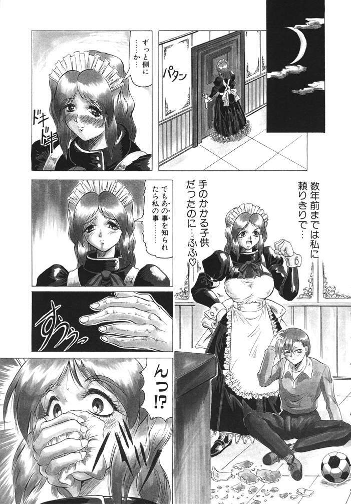 [Jamming] Oni no Mori page 143 full