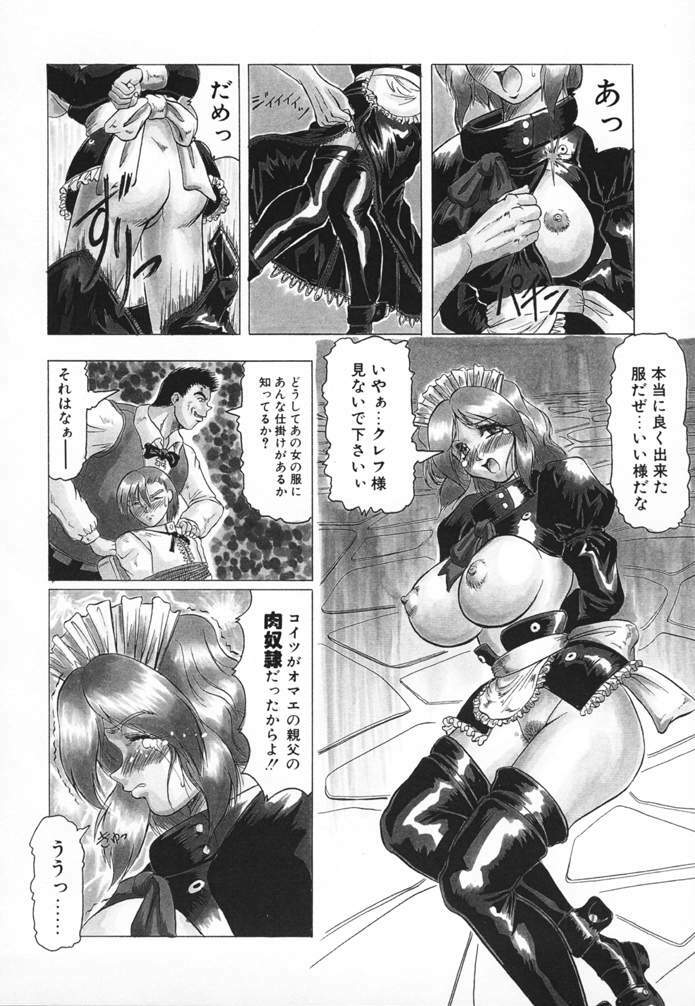 [Jamming] Oni no Mori page 146 full