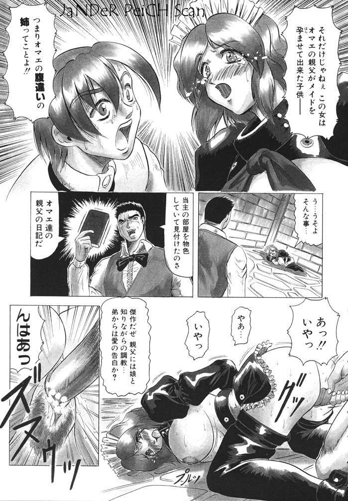 [Jamming] Oni no Mori page 147 full
