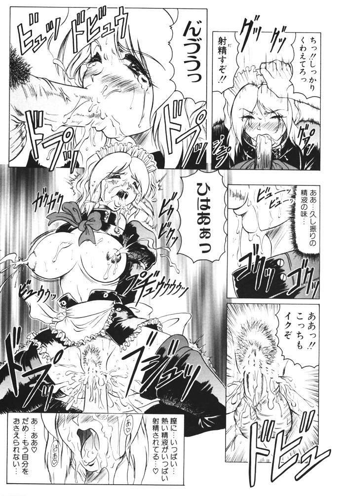[Jamming] Oni no Mori page 149 full